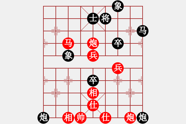 象棋棋譜圖片：E47 對兵轉(zhuǎn)兵底炮對右中炮 - 步數(shù)：70 