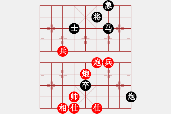 象棋棋譜圖片：E47 對兵轉(zhuǎn)兵底炮對右中炮 - 步數(shù)：90 