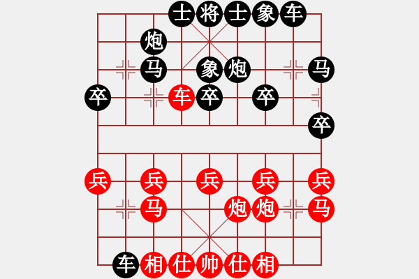 象棋棋譜圖片：不在可愛，學(xué)會雨中[754117361] 負(fù) 芳棋(純?nèi)讼缕?[893812128] - 步數(shù)：20 