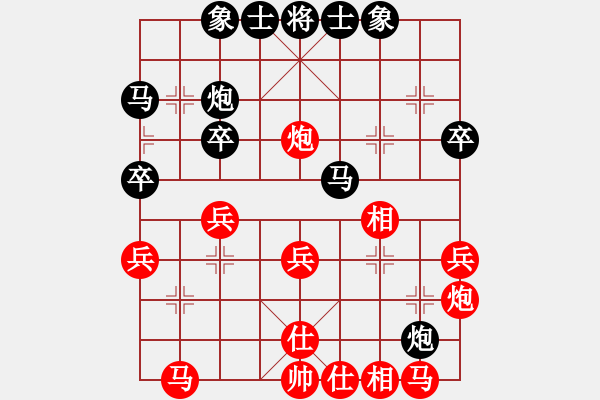 象棋棋譜圖片：上海女孩(8段)-和-辛集棋王(8段) - 步數(shù)：30 