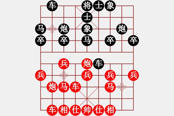 象棋棋譜圖片：北斗棋星(天罡)-負(fù)-丫丫(天罡) - 步數(shù)：20 