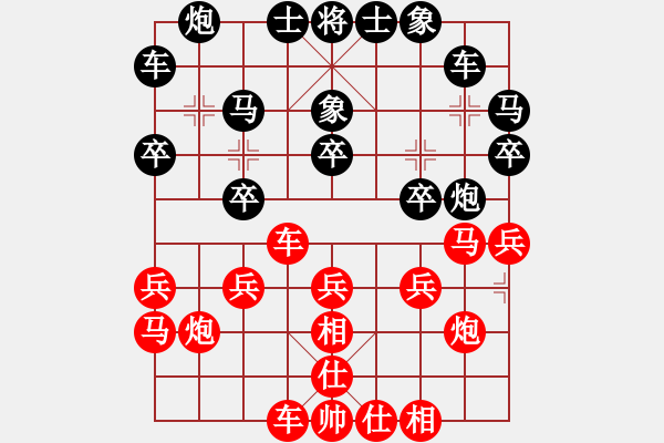 象棋棋譜圖片：洪智 先和 陳卓 - 步數(shù)：20 