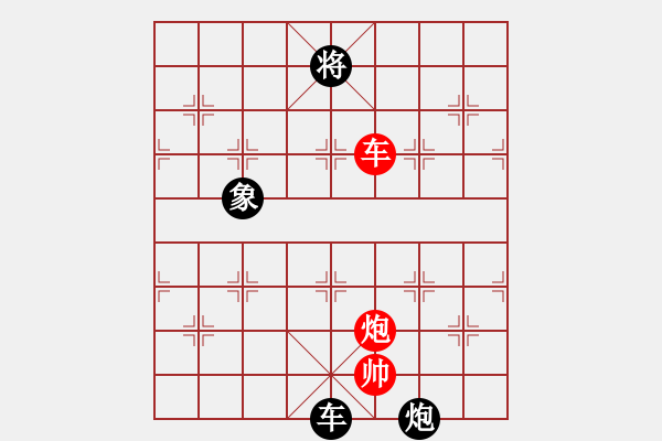 象棋棋譜圖片：李元霸先和山水 - 步數(shù)：220 