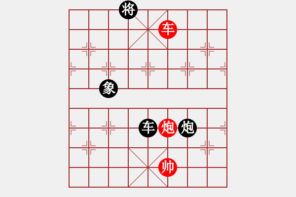 象棋棋譜圖片：李元霸先和山水 - 步數(shù)：240 