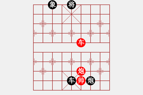 象棋棋譜圖片：李元霸先和山水 - 步數(shù)：260 