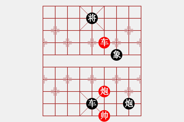 象棋棋譜圖片：李元霸先和山水 - 步數(shù)：275 