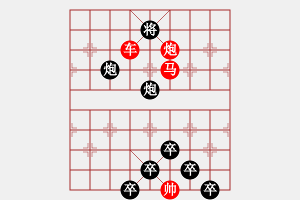 象棋棋譜圖片：《雅韻齋》【 三陽開泰 】 秦 臻 擬局 - 步數(shù)：10 