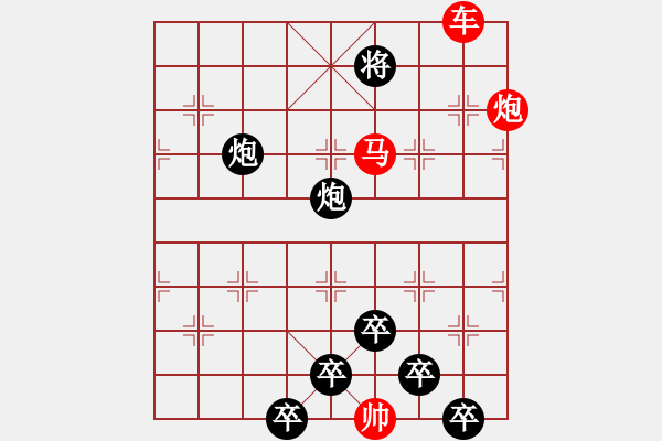 象棋棋譜圖片：《雅韻齋》【 三陽開泰 】 秦 臻 擬局 - 步數(shù)：20 