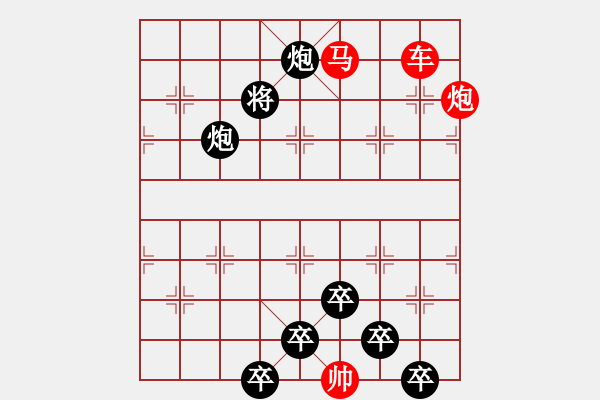 象棋棋譜圖片：《雅韻齋》【 三陽開泰 】 秦 臻 擬局 - 步數(shù)：30 