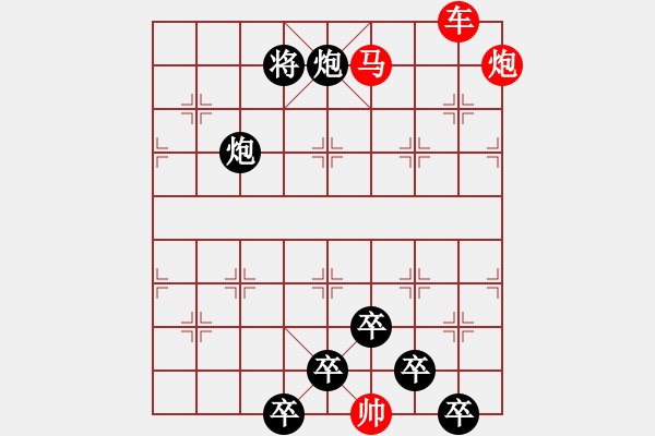 象棋棋譜圖片：《雅韻齋》【 三陽開泰 】 秦 臻 擬局 - 步數(shù)：40 