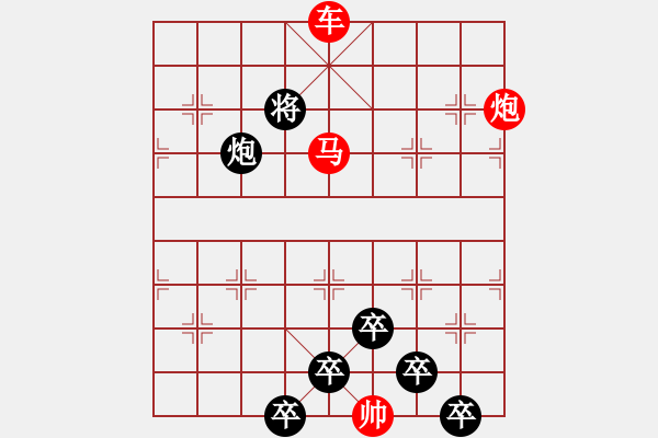 象棋棋譜圖片：《雅韻齋》【 三陽開泰 】 秦 臻 擬局 - 步數(shù)：60 