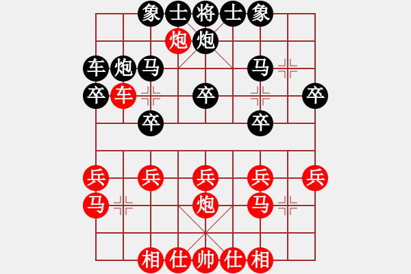 象棋棋譜圖片：海上升明月(5段)-負(fù)-ccbbc(3段) - 步數(shù)：20 