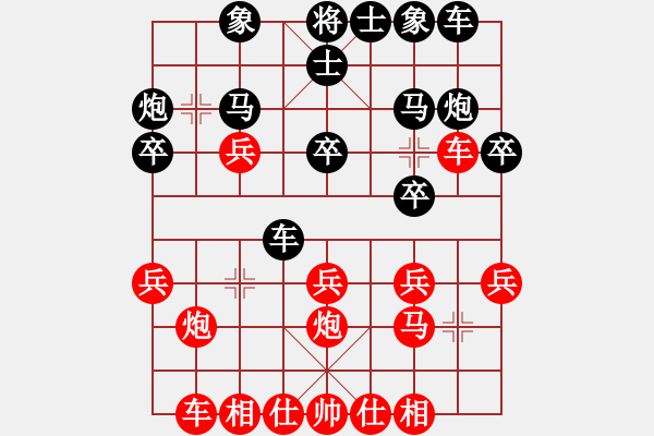 象棋棋譜圖片：下棋修心(3段)-勝-haoyunfeng(6段) - 步數(shù)：20 