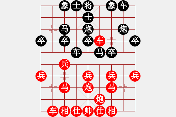 象棋棋譜圖片：陳球 先勝 陳思成 - 步數(shù)：20 