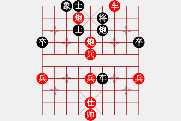 象棋棋譜圖片：陳球 先勝 陳思成 - 步數(shù)：70 