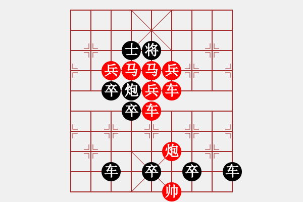 象棋棋譜圖片：《雅韻齋》【 月亮代表我的心 】 秦 臻 擬局 - 步數(shù)：0 