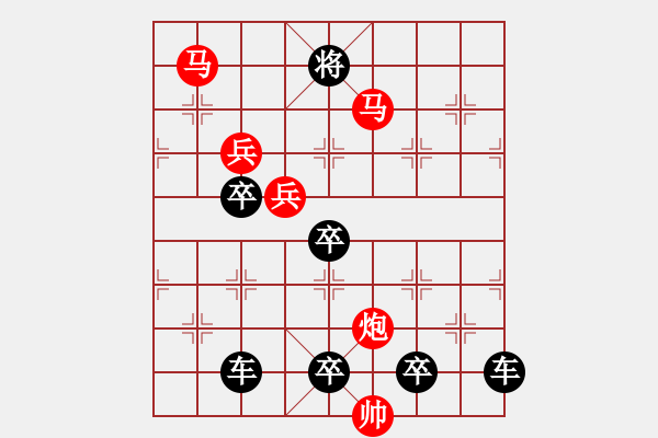 象棋棋譜圖片：《雅韻齋》【 月亮代表我的心 】 秦 臻 擬局 - 步數(shù)：20 