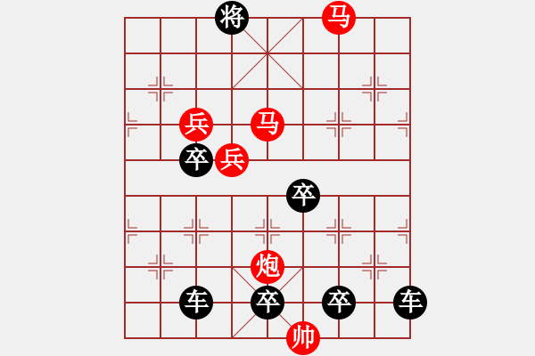 象棋棋譜圖片：《雅韻齋》【 月亮代表我的心 】 秦 臻 擬局 - 步數(shù)：30 