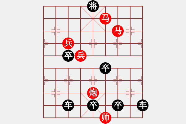 象棋棋譜圖片：《雅韻齋》【 月亮代表我的心 】 秦 臻 擬局 - 步數(shù)：40 