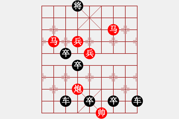 象棋棋譜圖片：《雅韻齋》【 月亮代表我的心 】 秦 臻 擬局 - 步數(shù)：50 