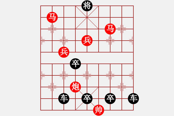 象棋棋譜圖片：《雅韻齋》【 月亮代表我的心 】 秦 臻 擬局 - 步數(shù)：60 