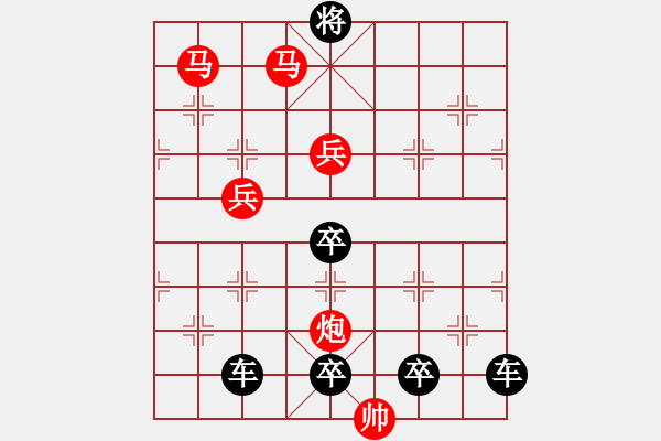 象棋棋譜圖片：《雅韻齋》【 月亮代表我的心 】 秦 臻 擬局 - 步數(shù)：70 