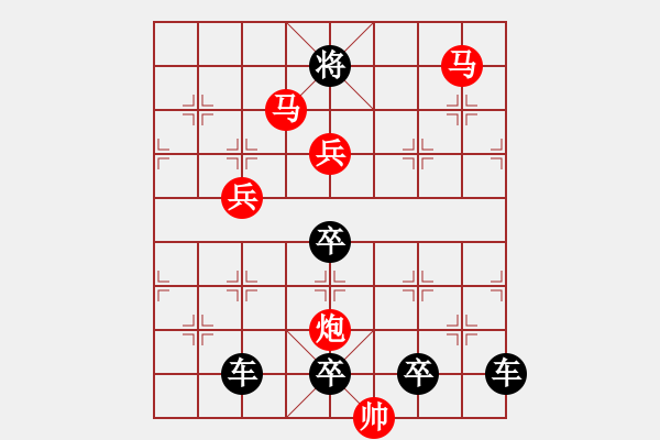 象棋棋譜圖片：《雅韻齋》【 月亮代表我的心 】 秦 臻 擬局 - 步數(shù)：80 