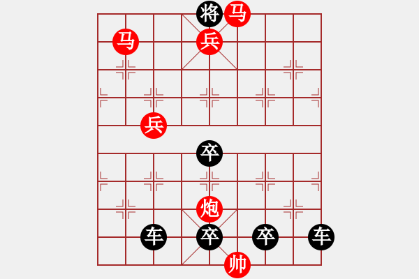 象棋棋譜圖片：《雅韻齋》【 月亮代表我的心 】 秦 臻 擬局 - 步數(shù)：87 