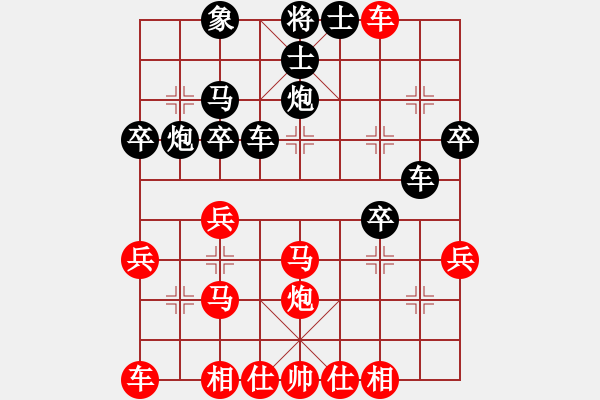 象棋棋譜圖片：國梅(3段)-和-卡卡(月將) - 步數(shù)：30 