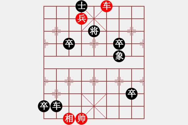 象棋棋譜圖片：lieu am hoa minh - 步數(shù)：30 