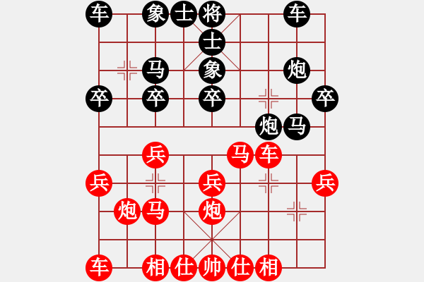 象棋棋譜圖片：漫步者[紅] -VS- 小龍女[黑] - 步數(shù)：20 