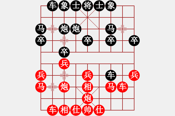 象棋棋谱图片：上海 曹凤春 胜 泰州 吴平 - 步数：20 