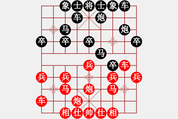 象棋棋譜圖片：蘭州鐵路局鈔國(guó)昌（勝）鐵路工程總公司黃明昌 - 步數(shù)：20 