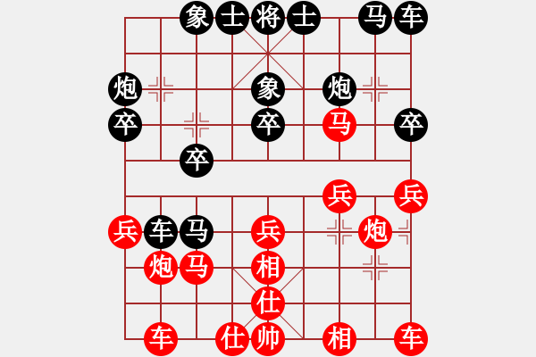 象棋棋譜圖片：活捉小舒蘭(風(fēng)魔)-負(fù)-神劍金牌庫(kù)(北斗) - 步數(shù)：20 