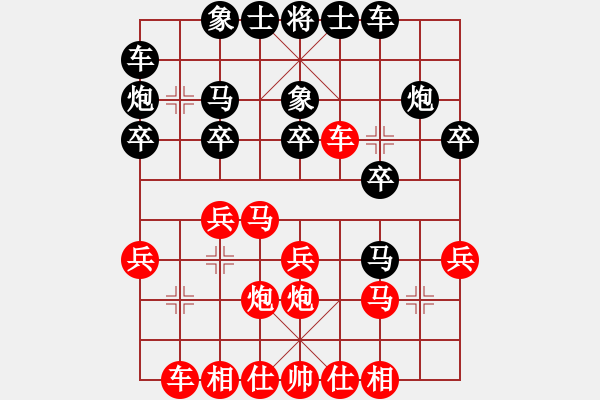 象棋棋譜圖片：wgp 先勝 朱宜新（9-3） - 步數(shù)：20 