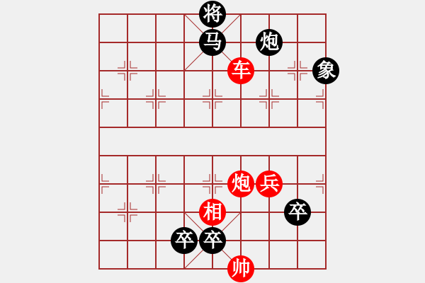 象棋棋譜圖片：簡(jiǎn)單自排局3 - 步數(shù)：20 