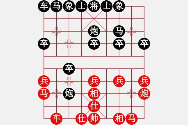 象棋棋譜圖片：深圳棋王(9星)-和-四季春(9星) - 步數(shù)：20 