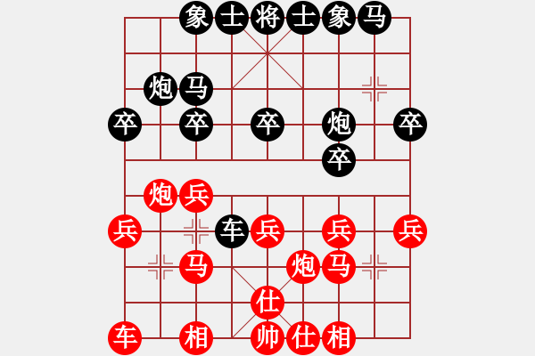 象棋棋譜圖片：滴水穿石佛[423375394] -VS- 能干[1252052472] - 步數(shù)：20 