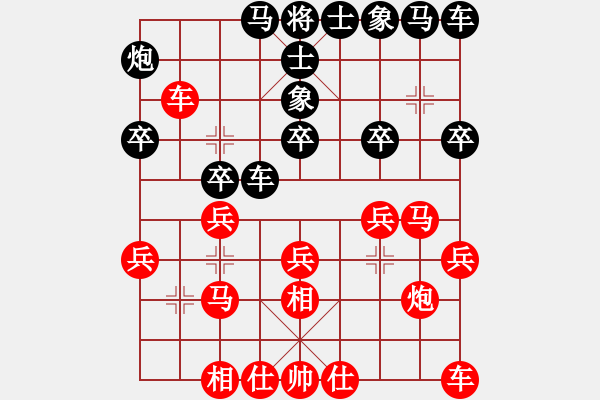 象棋棋譜圖片：★龍口浪子★[紅] -VS- 筱☆曉[黑] - 步數(shù)：20 