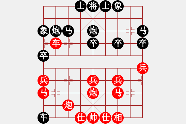 象棋棋譜圖片：天天華山論劍太守棋狂先勝豬豬2019·12·26 - 步數(shù)：30 