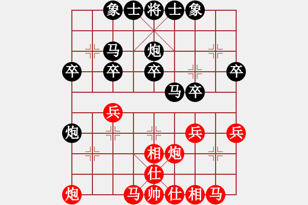 象棋棋譜圖片：齊天大圣[616284962] -VS- 許銀川[254044662] - 步數(shù)：30 