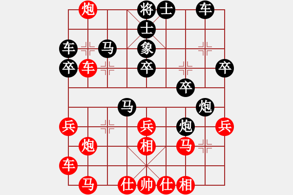 象棋棋譜圖片：席方平(1段)-和-無之痕(4段) - 步數(shù)：30 