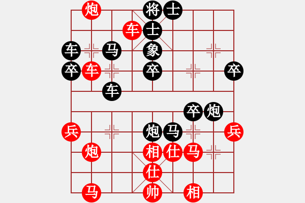 象棋棋譜圖片：席方平(1段)-和-無之痕(4段) - 步數(shù)：40 