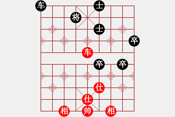 象棋棋譜圖片：席方平(1段)-和-無之痕(4段) - 步數(shù)：90 