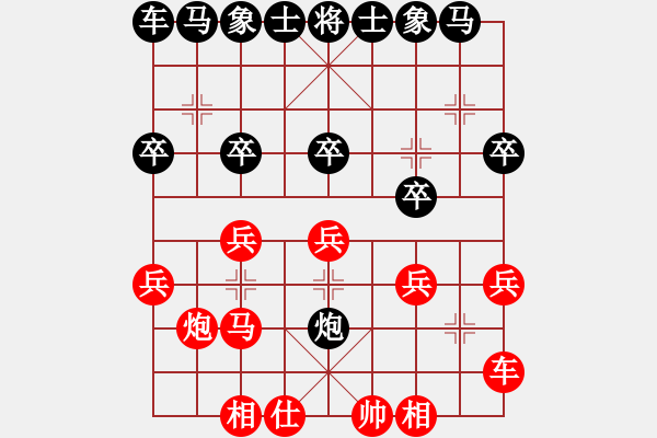 象棋棋譜圖片：2754局 A00--旋風(fēng)引擎23層(2866) 先勝 黃蓋(1550) - 步數(shù)：20 