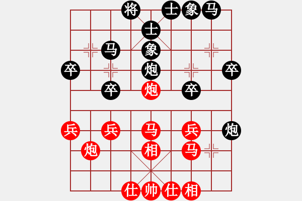 象棋棋譜圖片：棲霞一劍(1段)-負-李義庭(2段) - 步數(shù)：30 