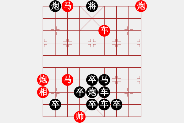 象棋棋譜圖片：排局132-康樂(lè)和諧（柏瑞國(guó)擬局） - 步數(shù)：10 