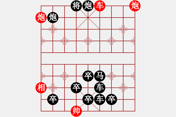 象棋棋譜圖片：排局132-康樂(lè)和諧（柏瑞國(guó)擬局） - 步數(shù)：30 