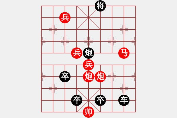 象棋棋譜圖片：怡情小局――伏兵四起 - 步數(shù)：60 