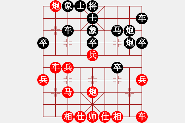 象棋棋譜圖片：我是老八路(2弦)-勝-太平天國(guó)(天罡) - 步數(shù)：30 